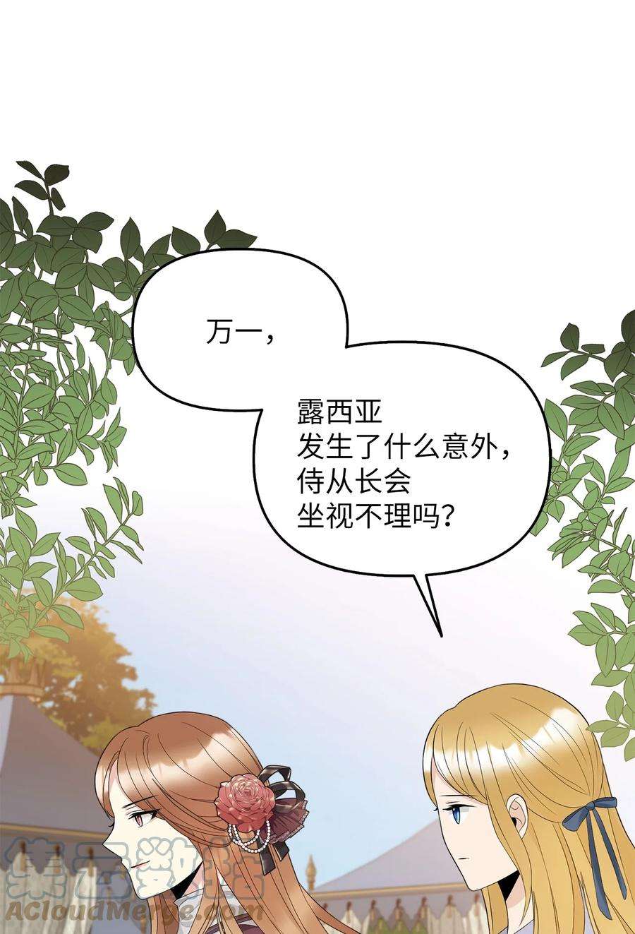 皇帝的假面24 白虎