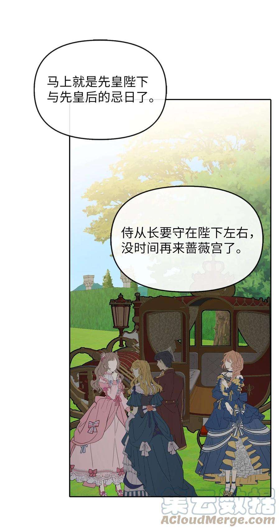 皇帝的假面24 白虎