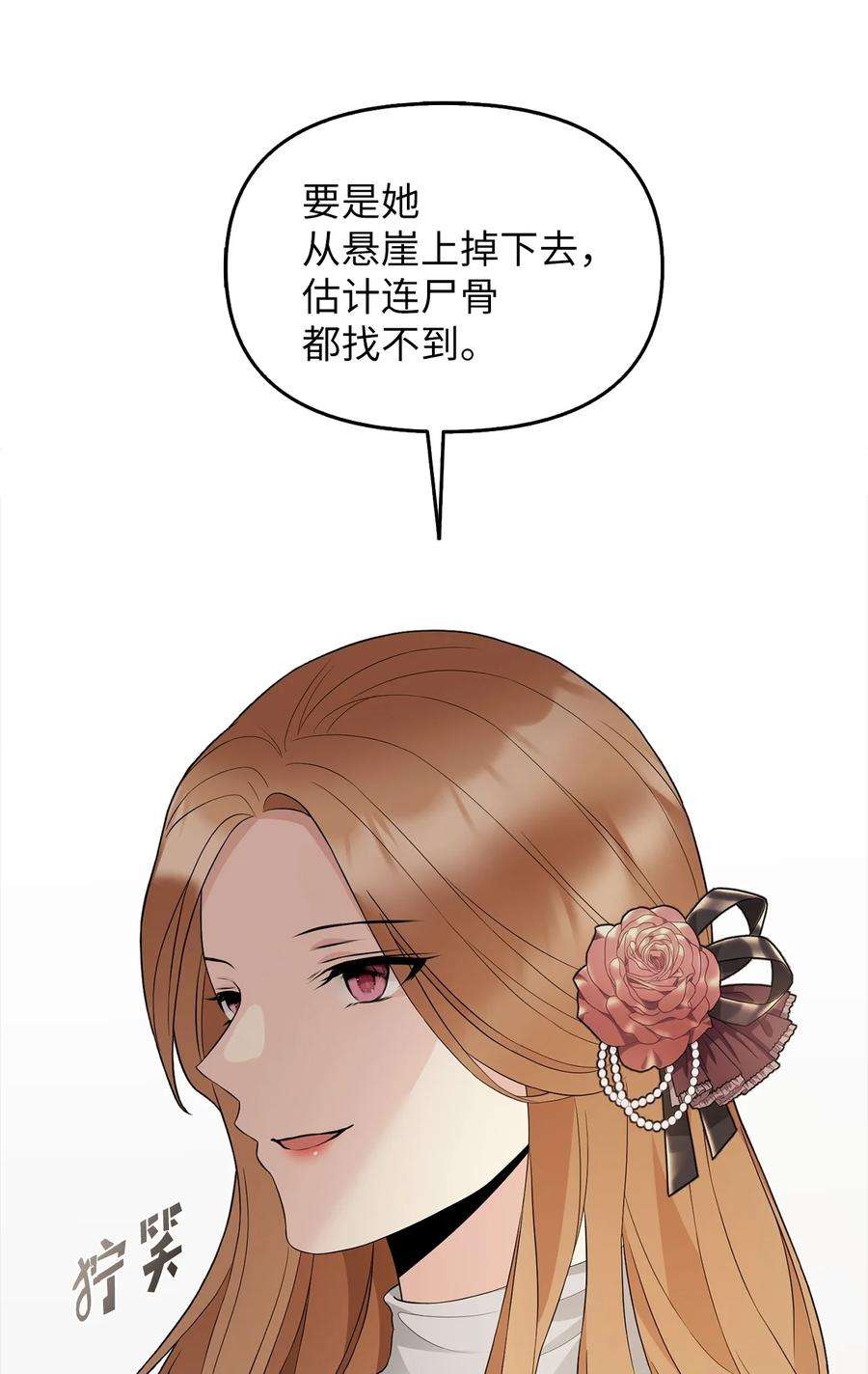 皇帝的假面24 白虎