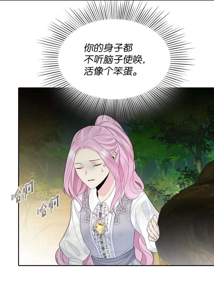 皇帝的假面24 白虎