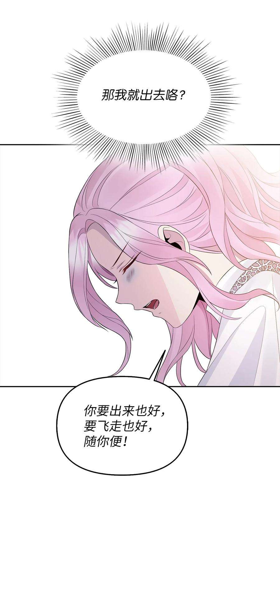 皇帝的假面24 白虎