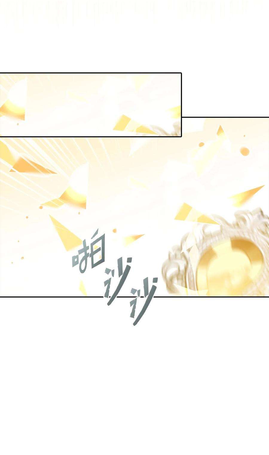 皇帝的假面24 白虎