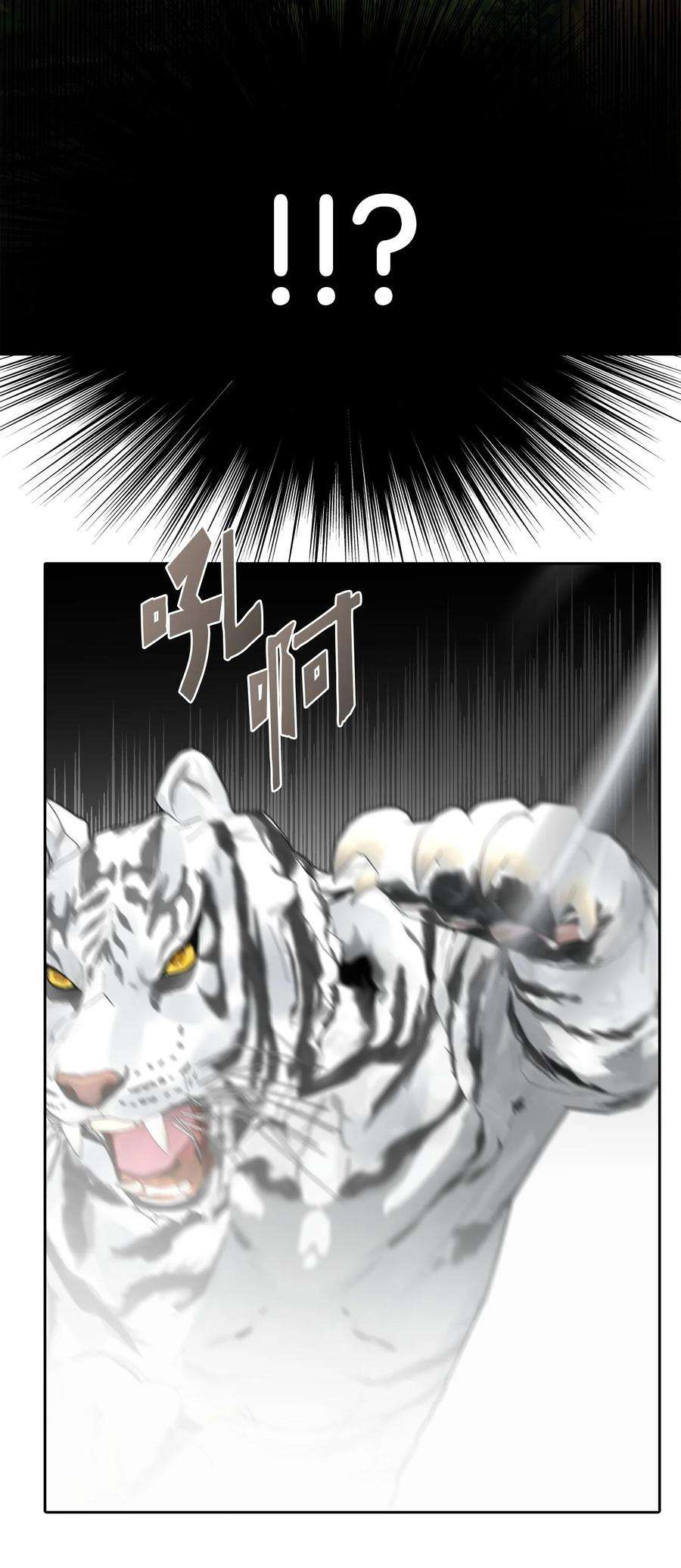 皇帝的假面24 白虎