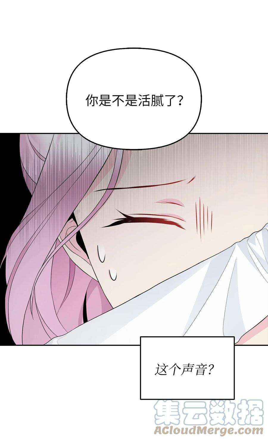 皇帝的假面24 白虎