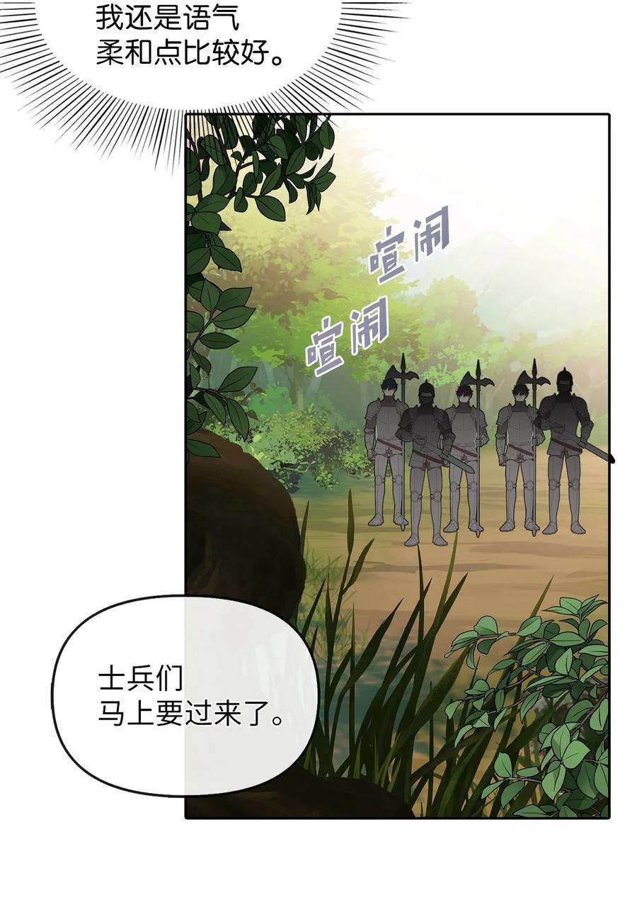 皇帝的假面24 白虎