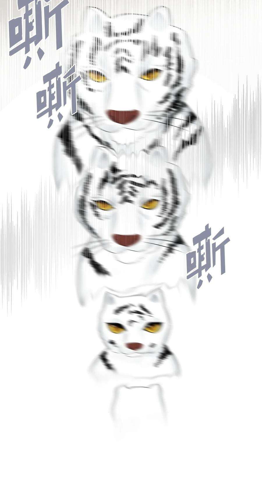 皇帝的假面24 白虎