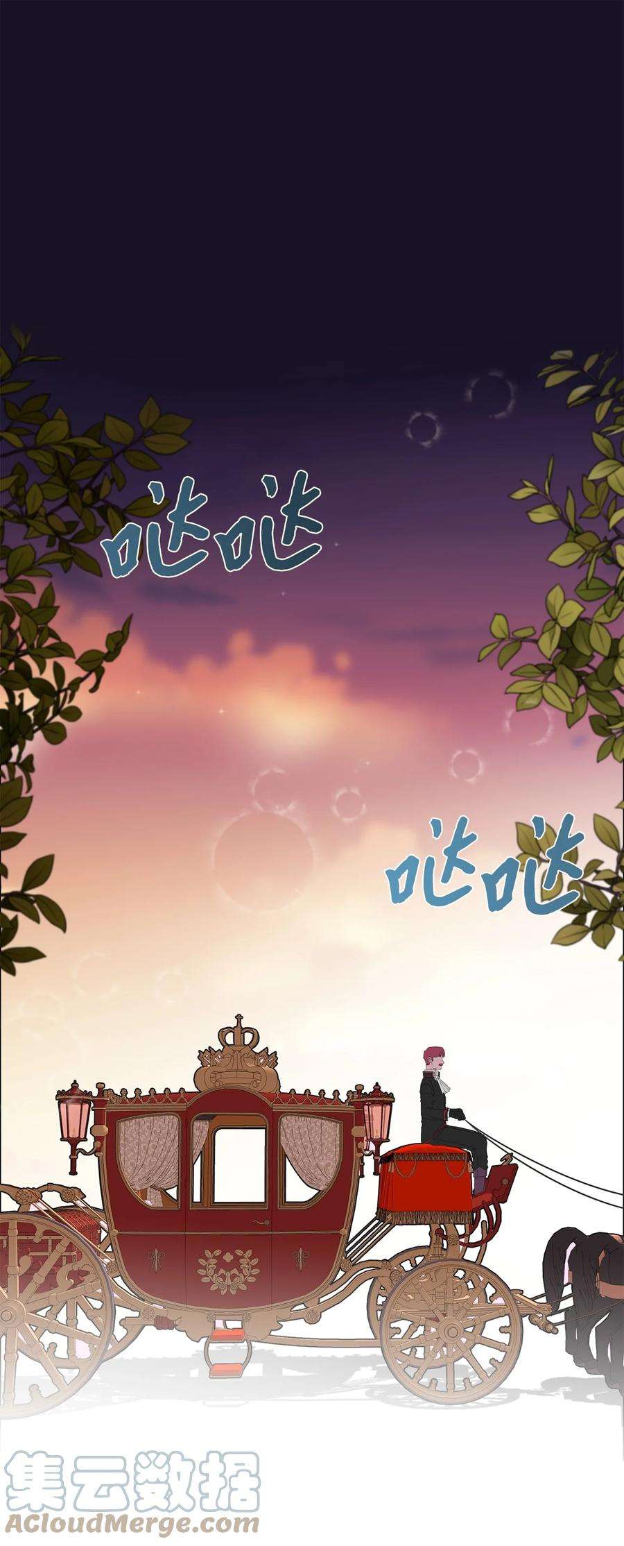 皇帝的假面25 梦魇