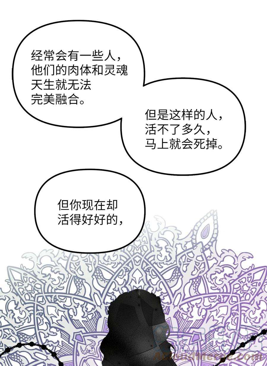 皇帝的假面25 梦魇