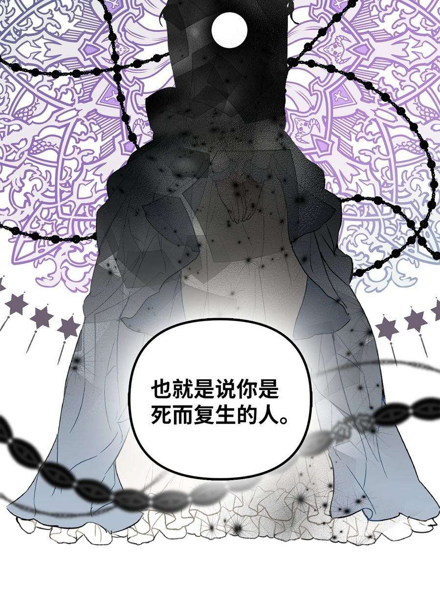 皇帝的假面25 梦魇