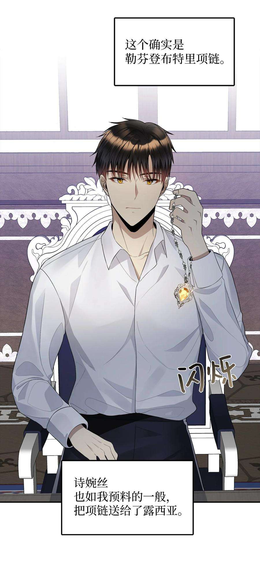 皇帝的假面25 梦魇