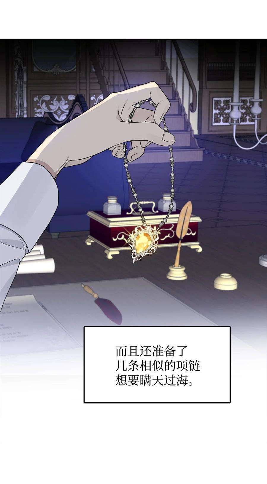 皇帝的假面25 梦魇