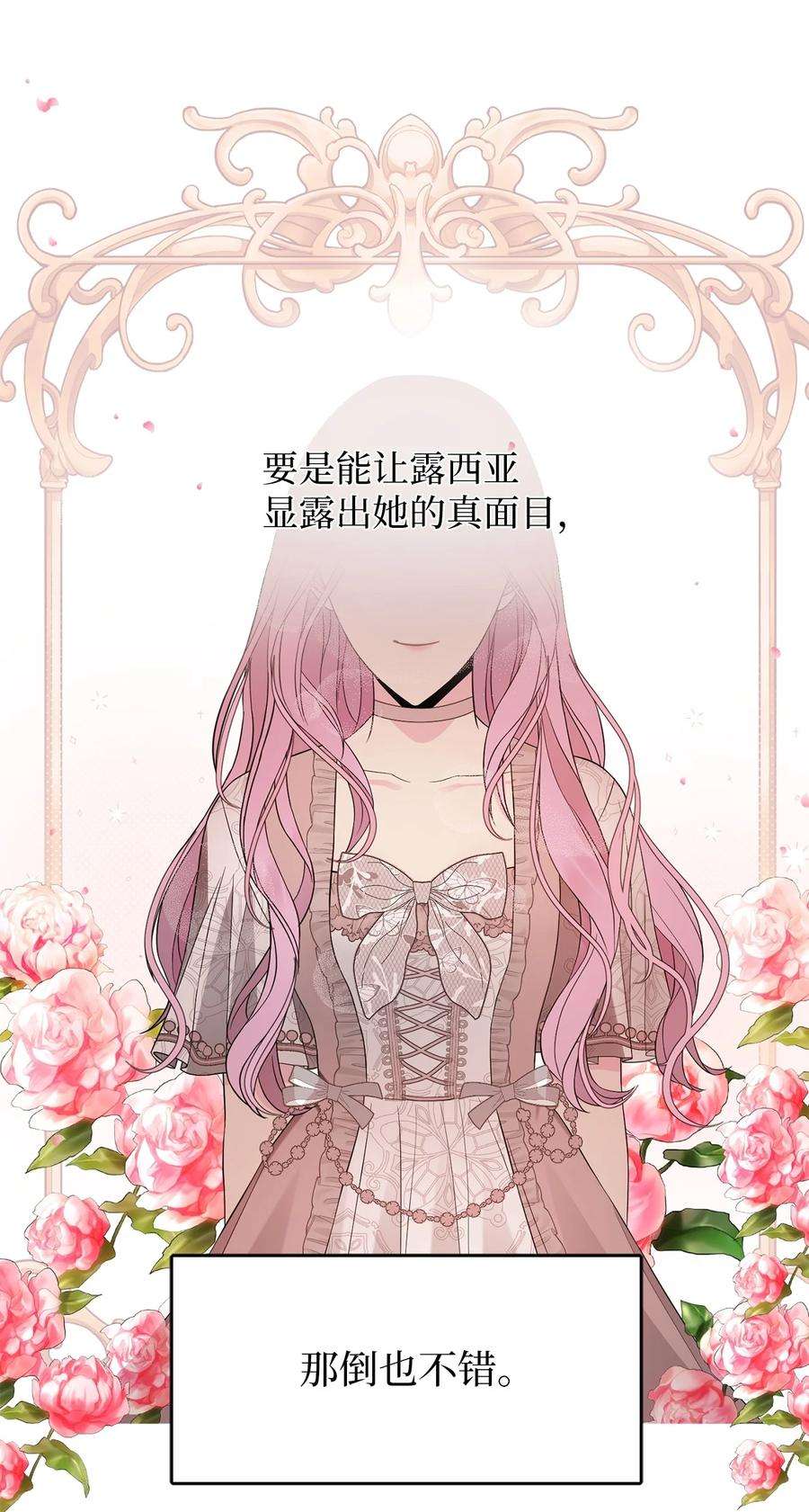 皇帝的假面25 梦魇