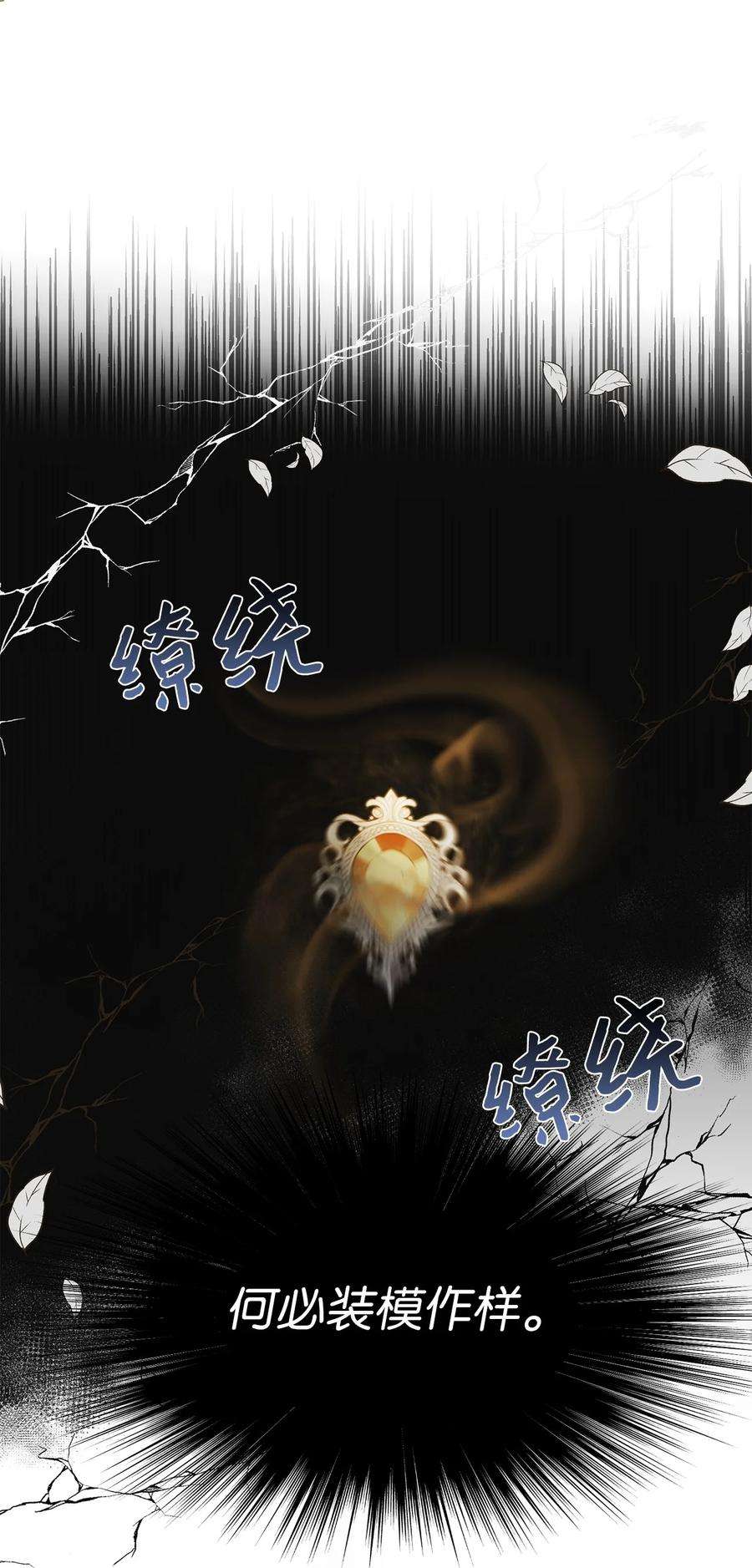 皇帝的假面25 梦魇