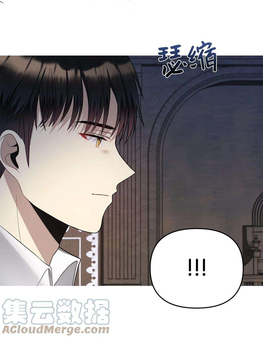 皇帝的假面25 梦魇