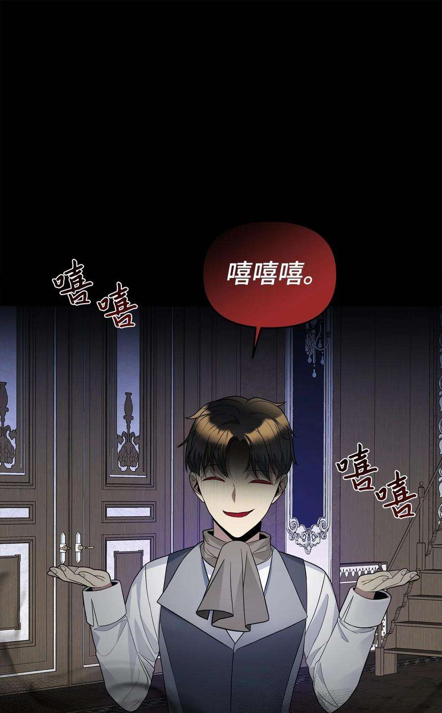皇帝的假面25 梦魇