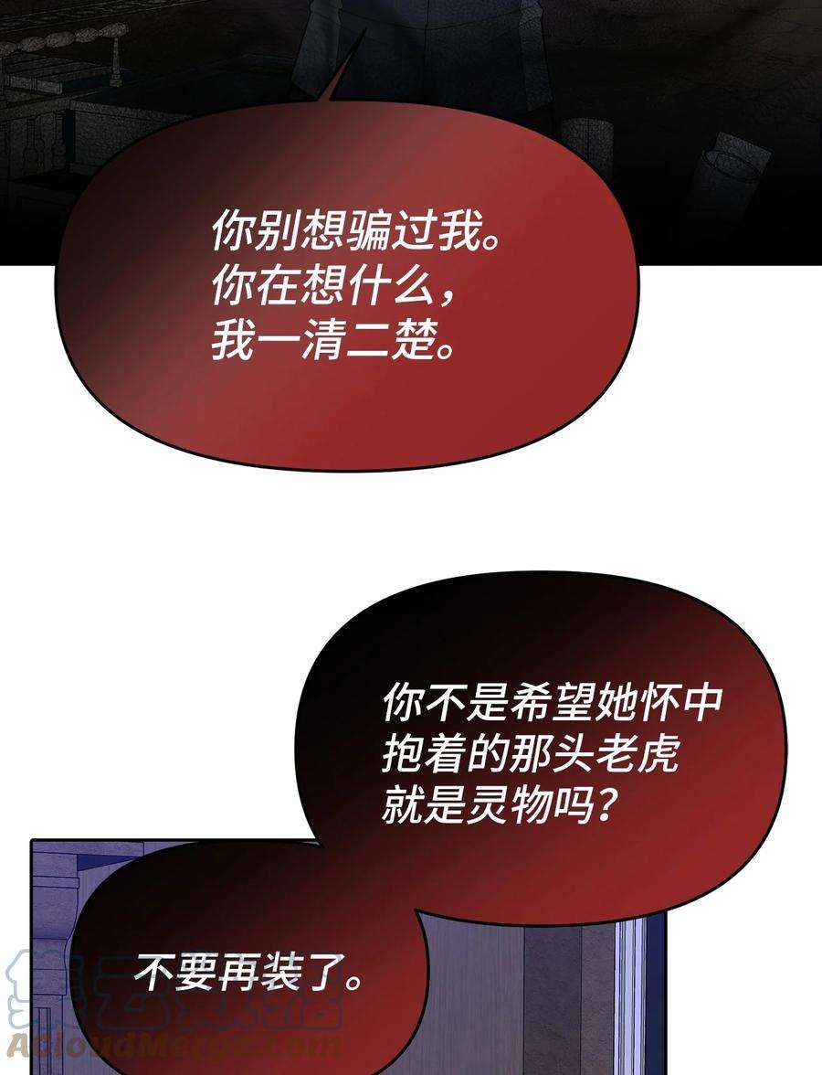 皇帝的假面25 梦魇