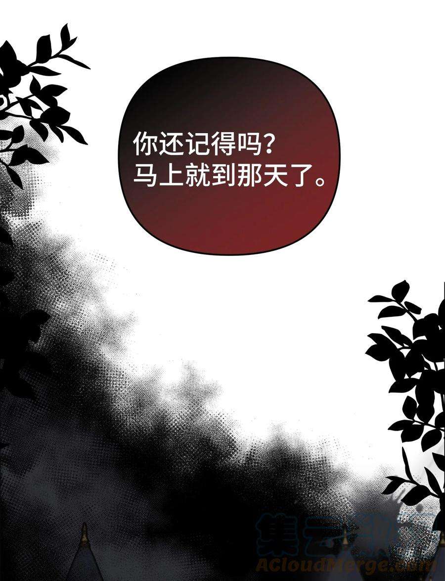 皇帝的假面25 梦魇