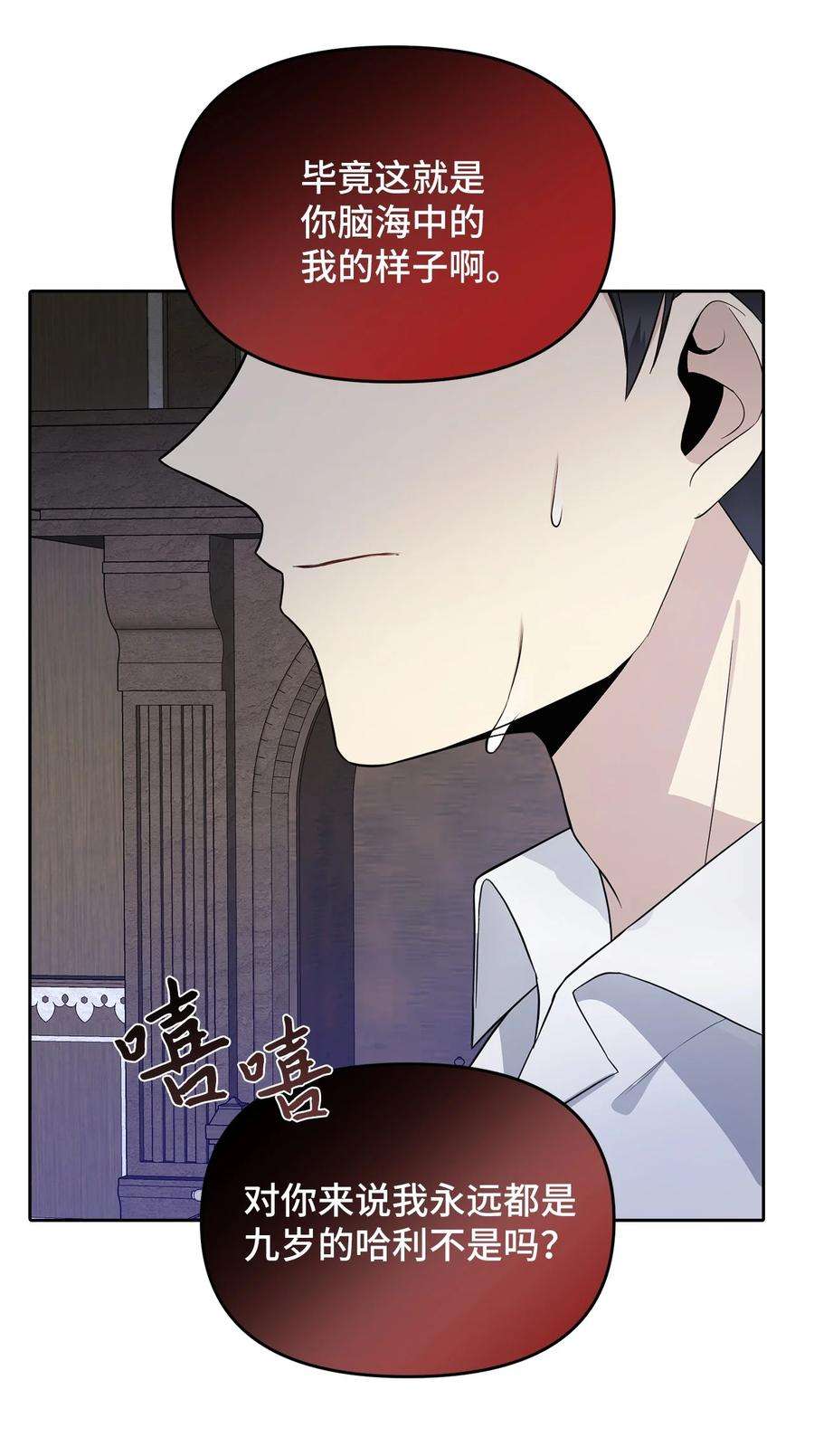 皇帝的假面25 梦魇