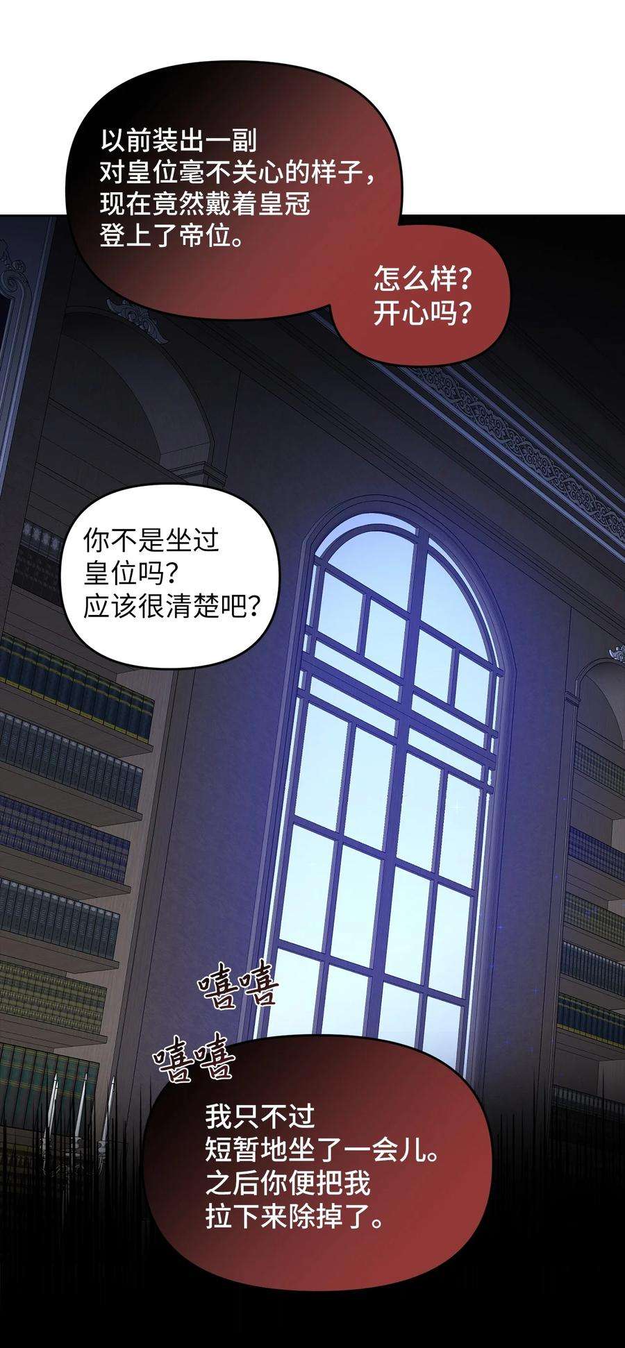 皇帝的假面25 梦魇
