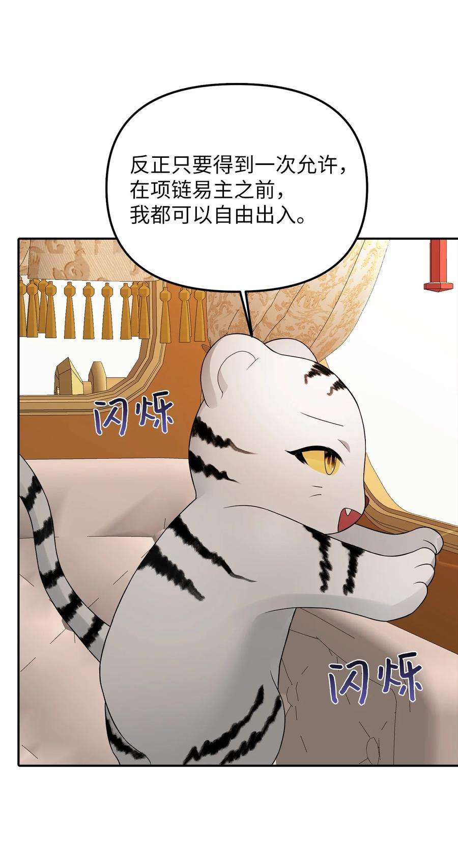 皇帝的假面25 梦魇