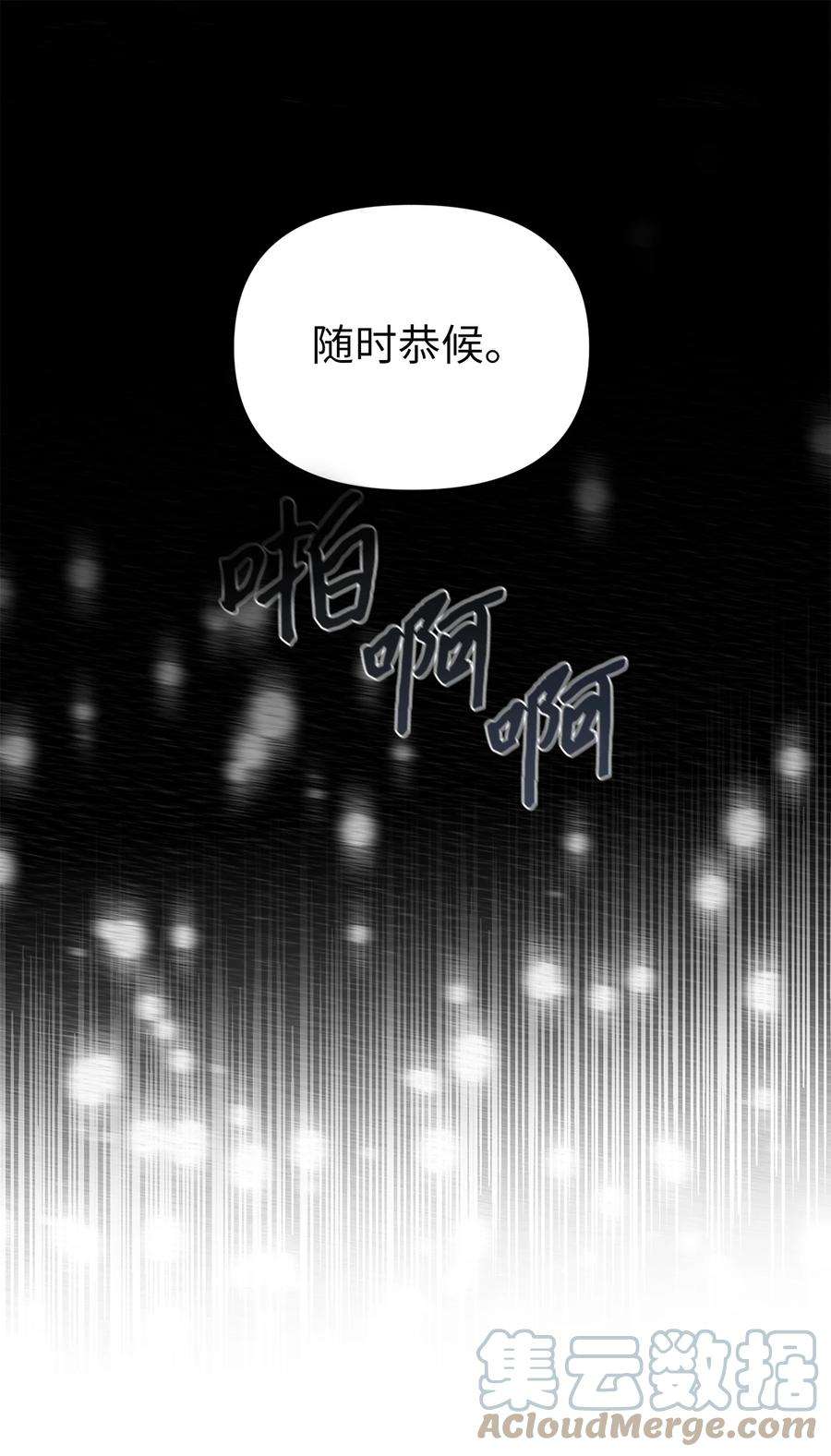 皇帝的假面25 梦魇