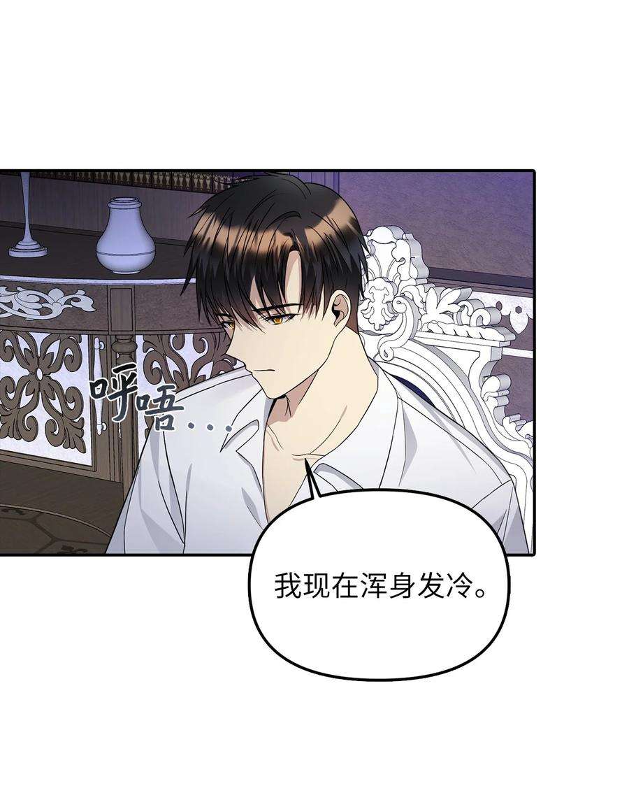 皇帝的假面25 梦魇