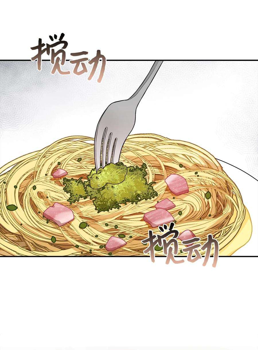 皇帝的假面25 梦魇