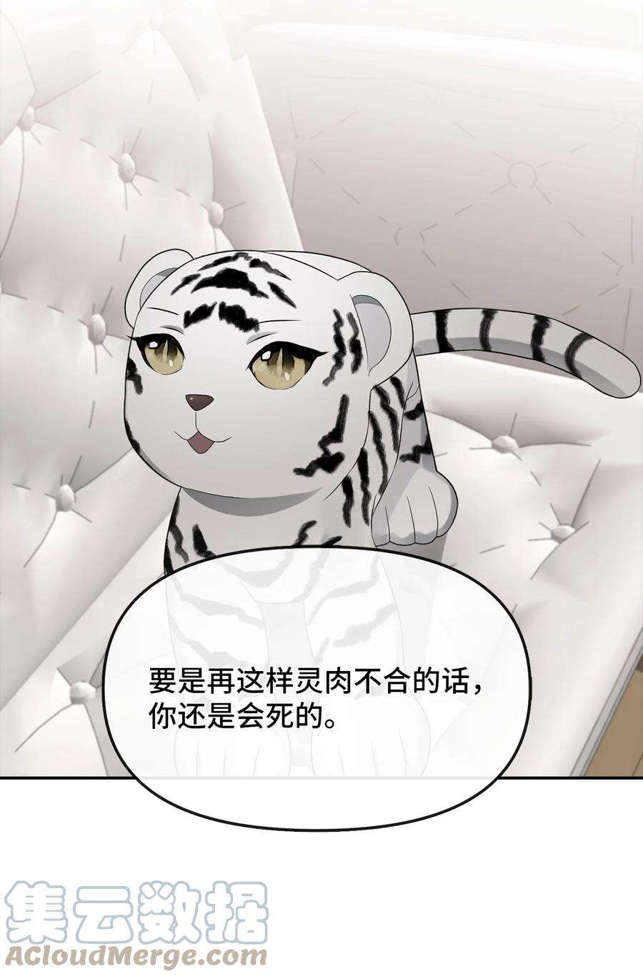 皇帝的假面25 梦魇
