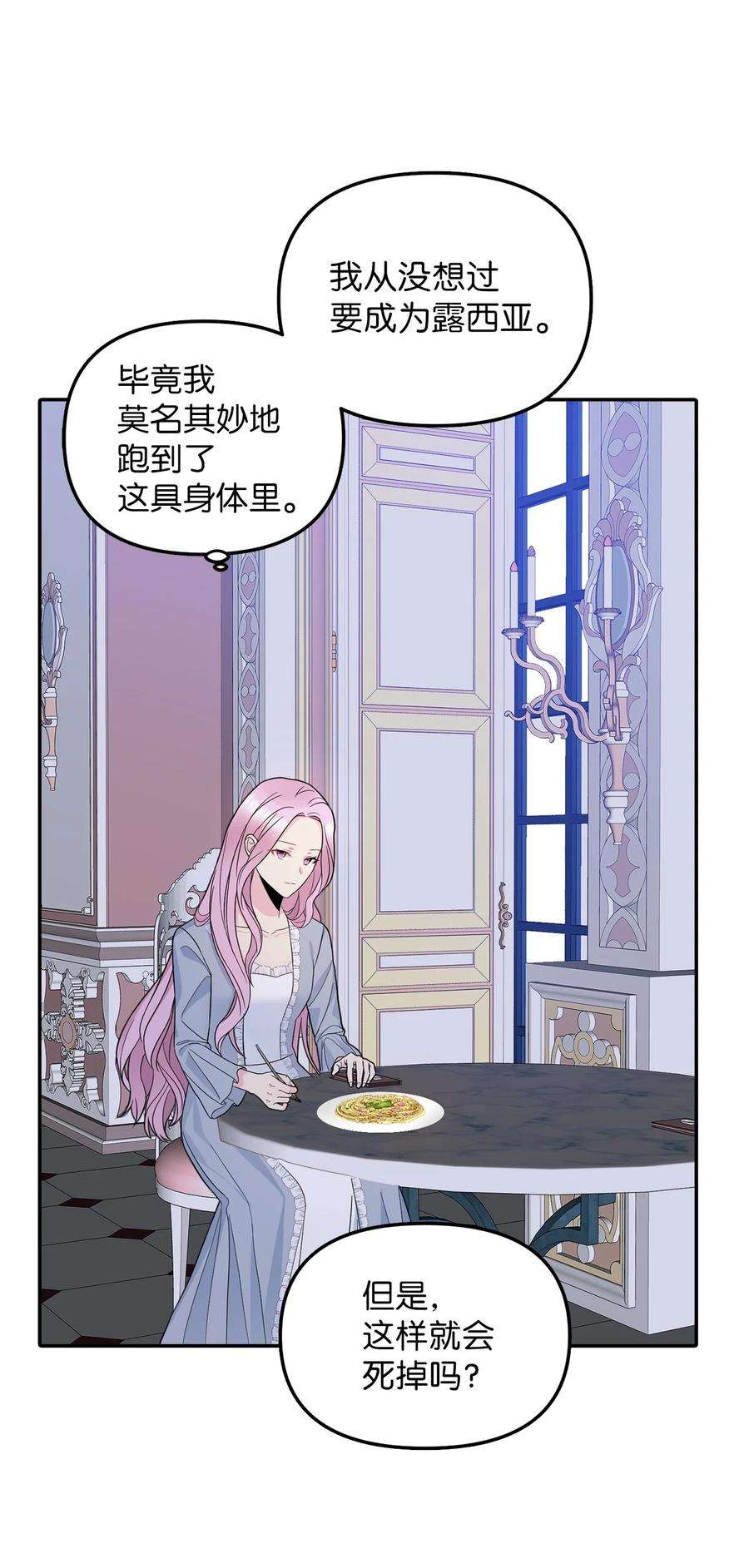 皇帝的假面25 梦魇