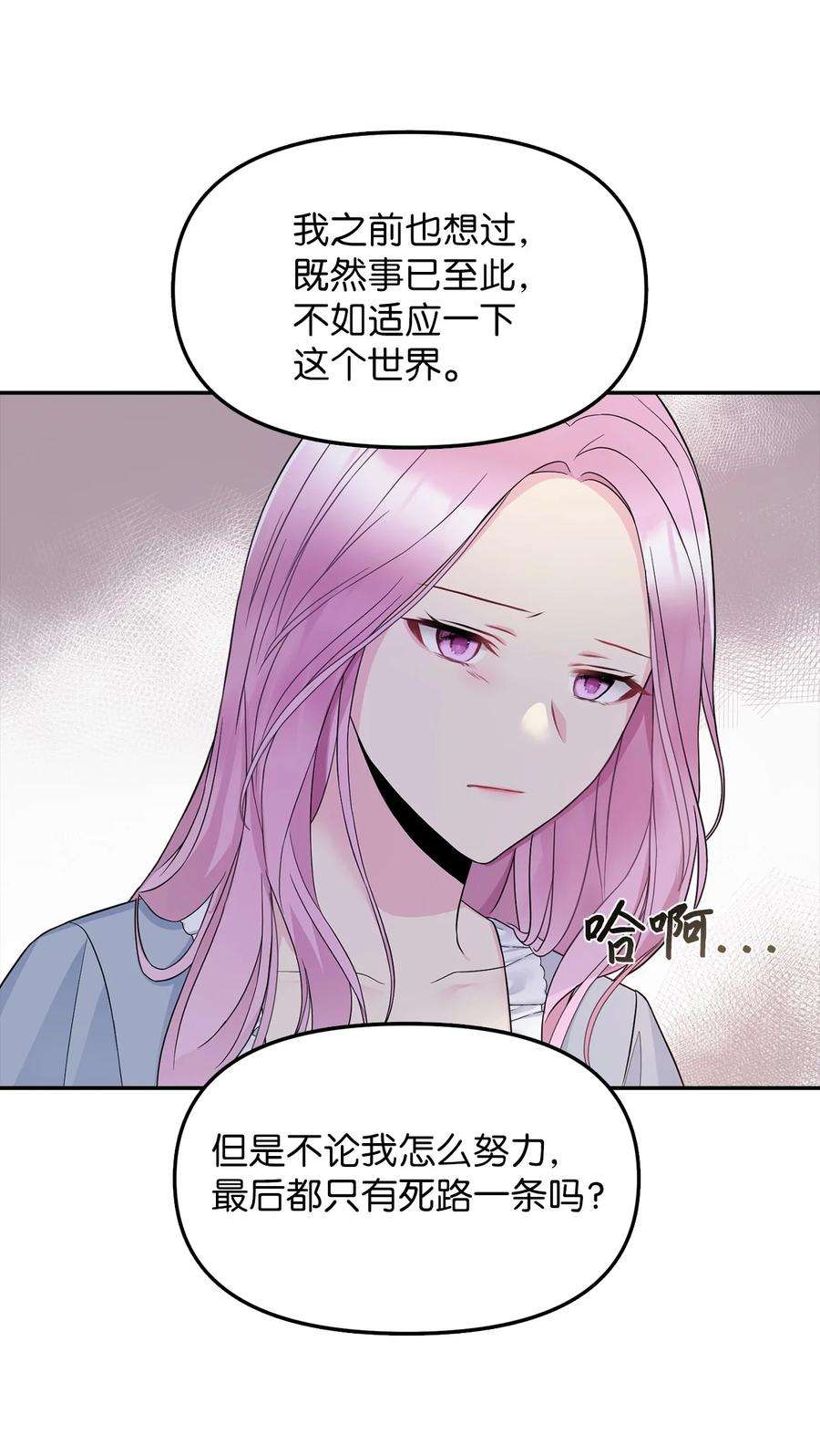 皇帝的假面25 梦魇