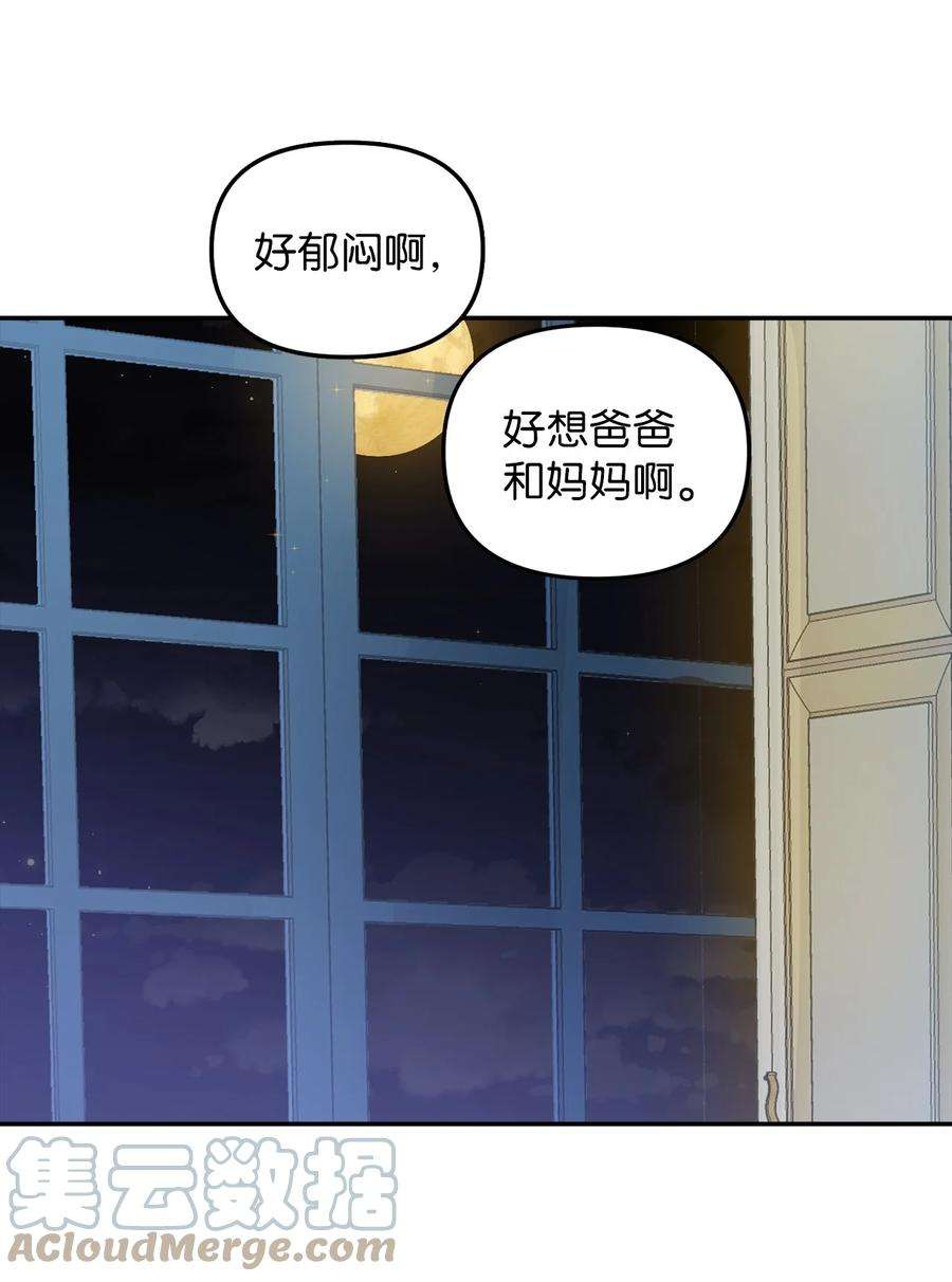 皇帝的假面25 梦魇