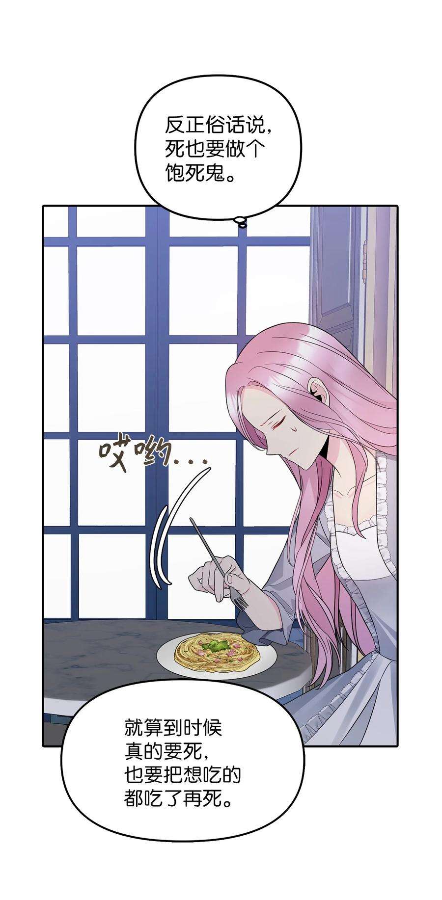 皇帝的假面25 梦魇