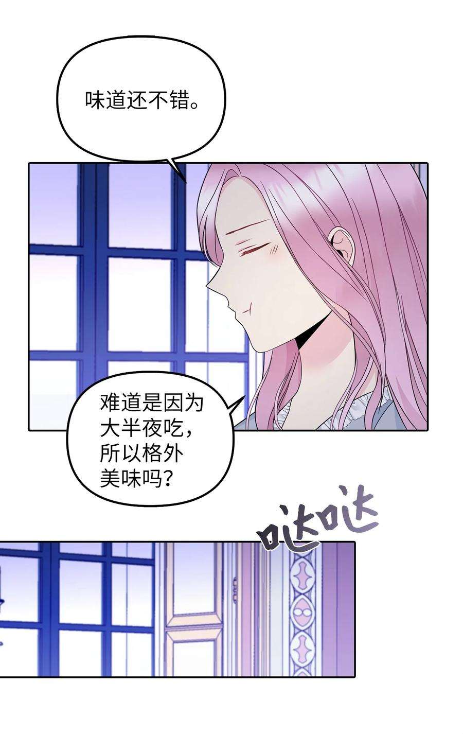 皇帝的假面25 梦魇