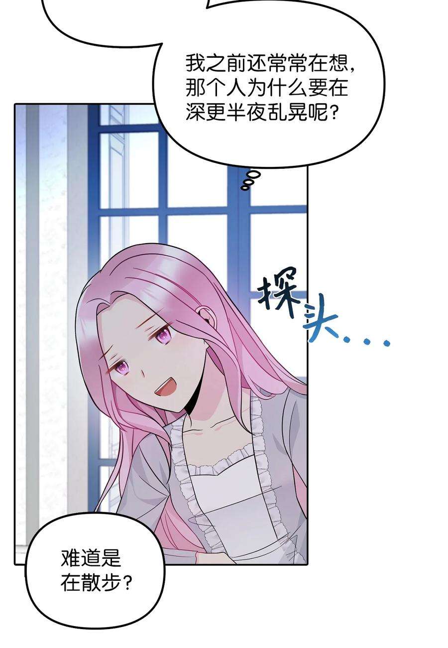 皇帝的假面25 梦魇