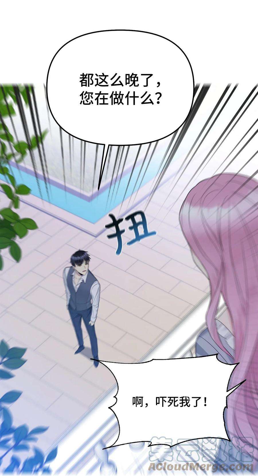 皇帝的假面25 梦魇