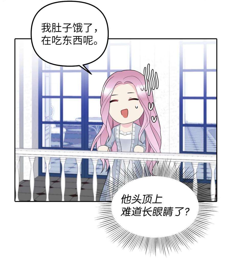 皇帝的假面25 梦魇