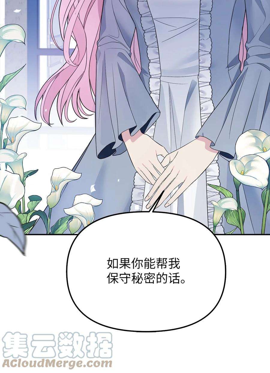 皇帝的假面25 梦魇