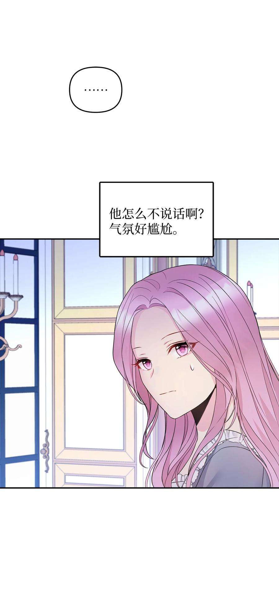 皇帝的假面25 梦魇