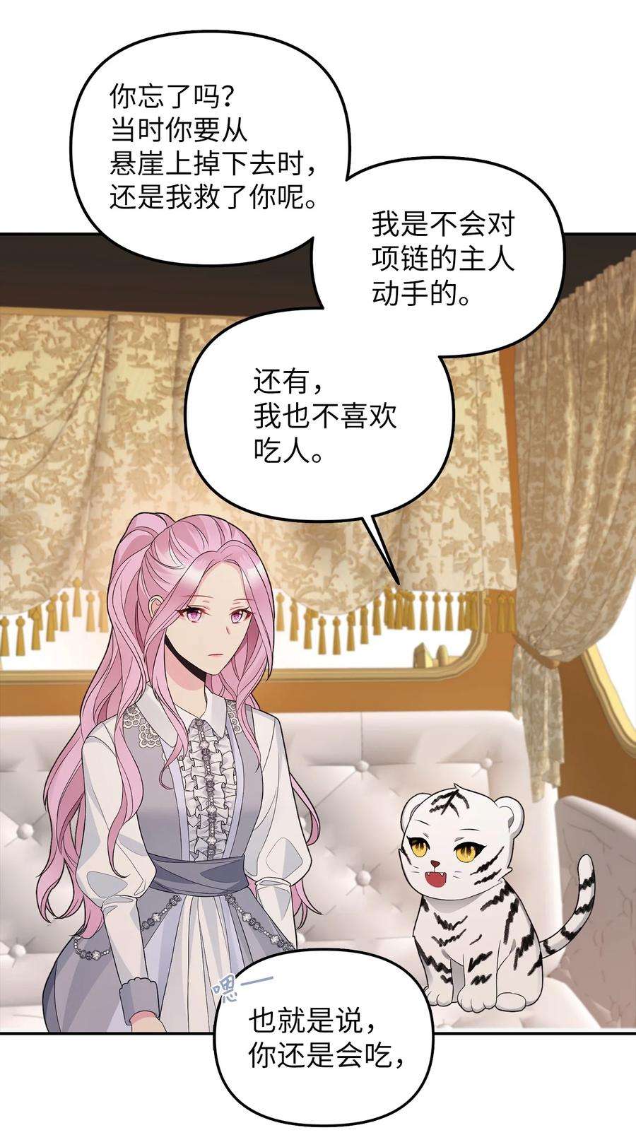 皇帝的假面25 梦魇