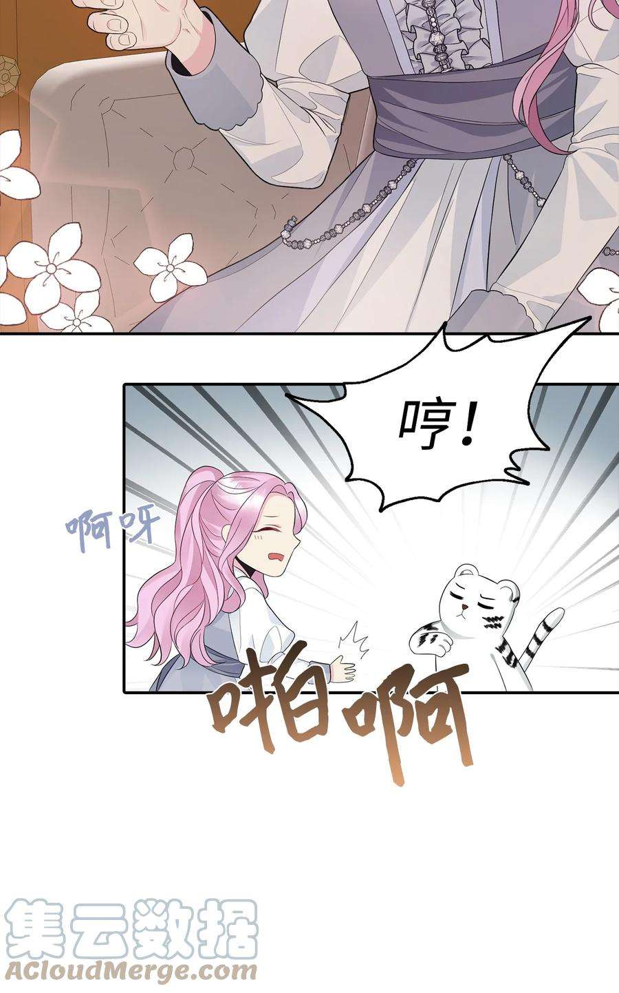 皇帝的假面25 梦魇