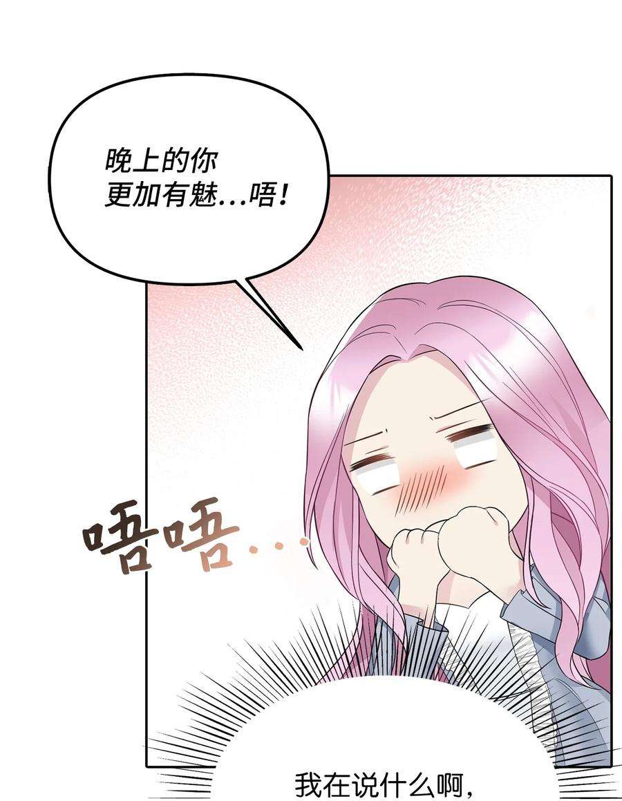皇帝的假面26 敌国的历史