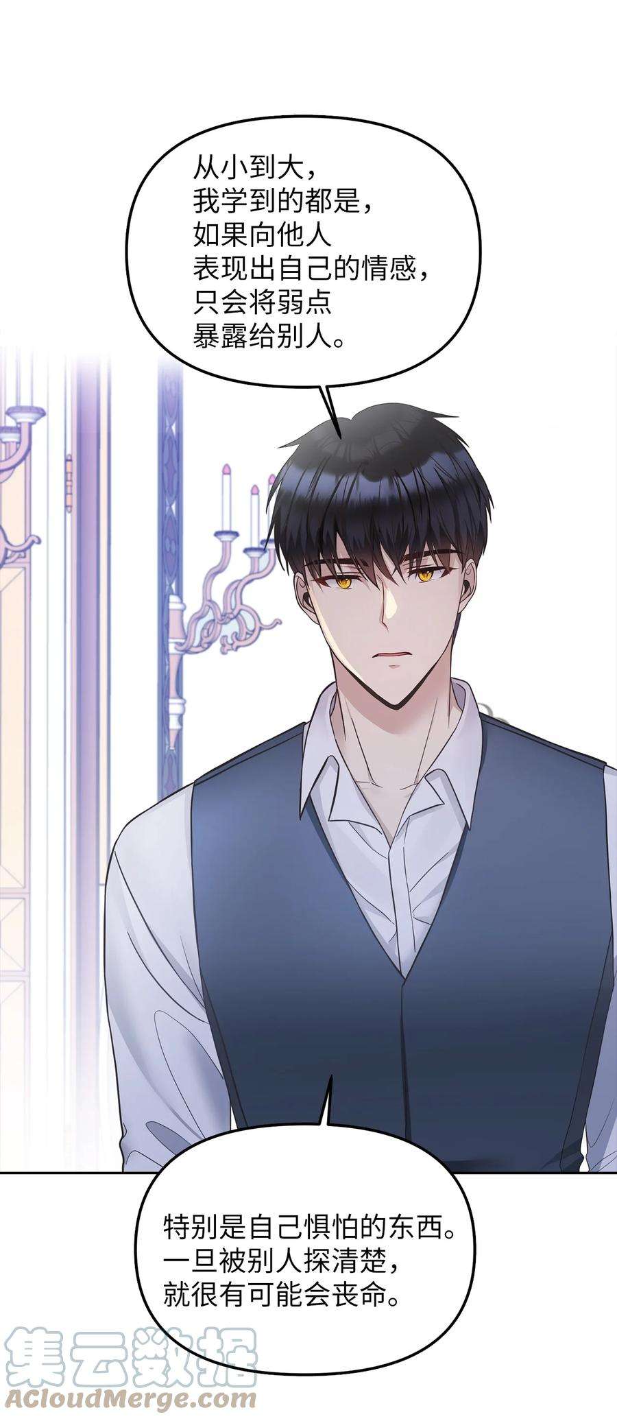 皇帝的假面26 敌国的历史