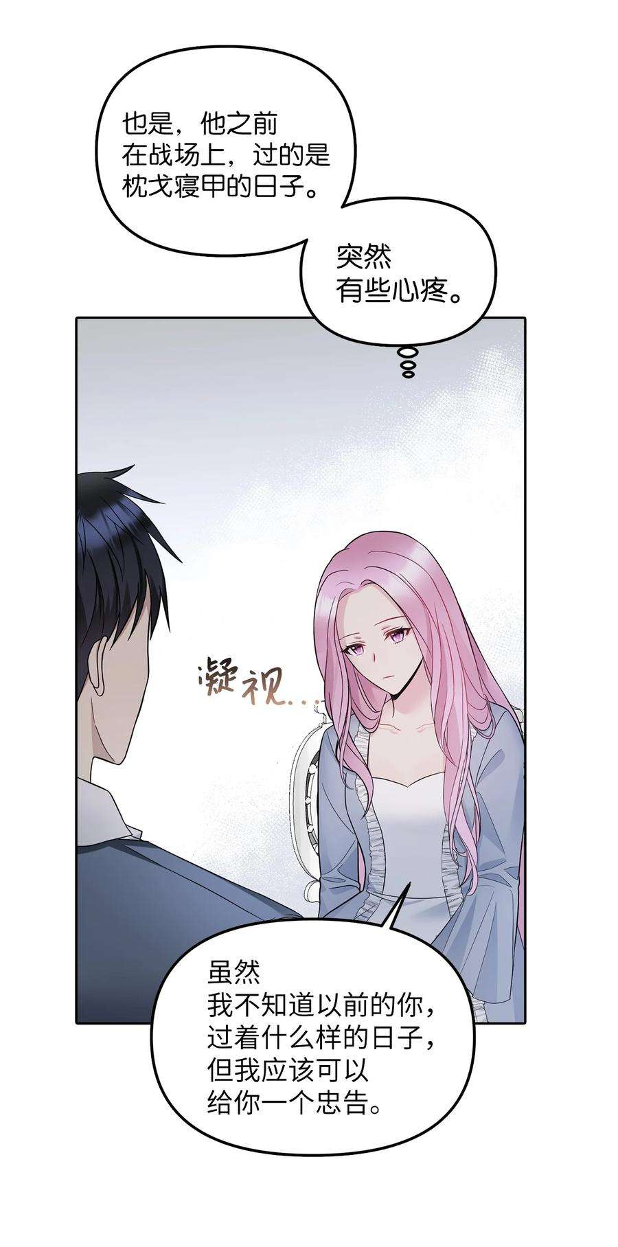 皇帝的假面26 敌国的历史