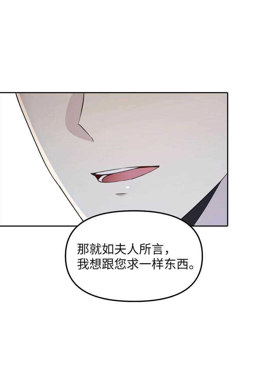 皇帝的假面26 敌国的历史