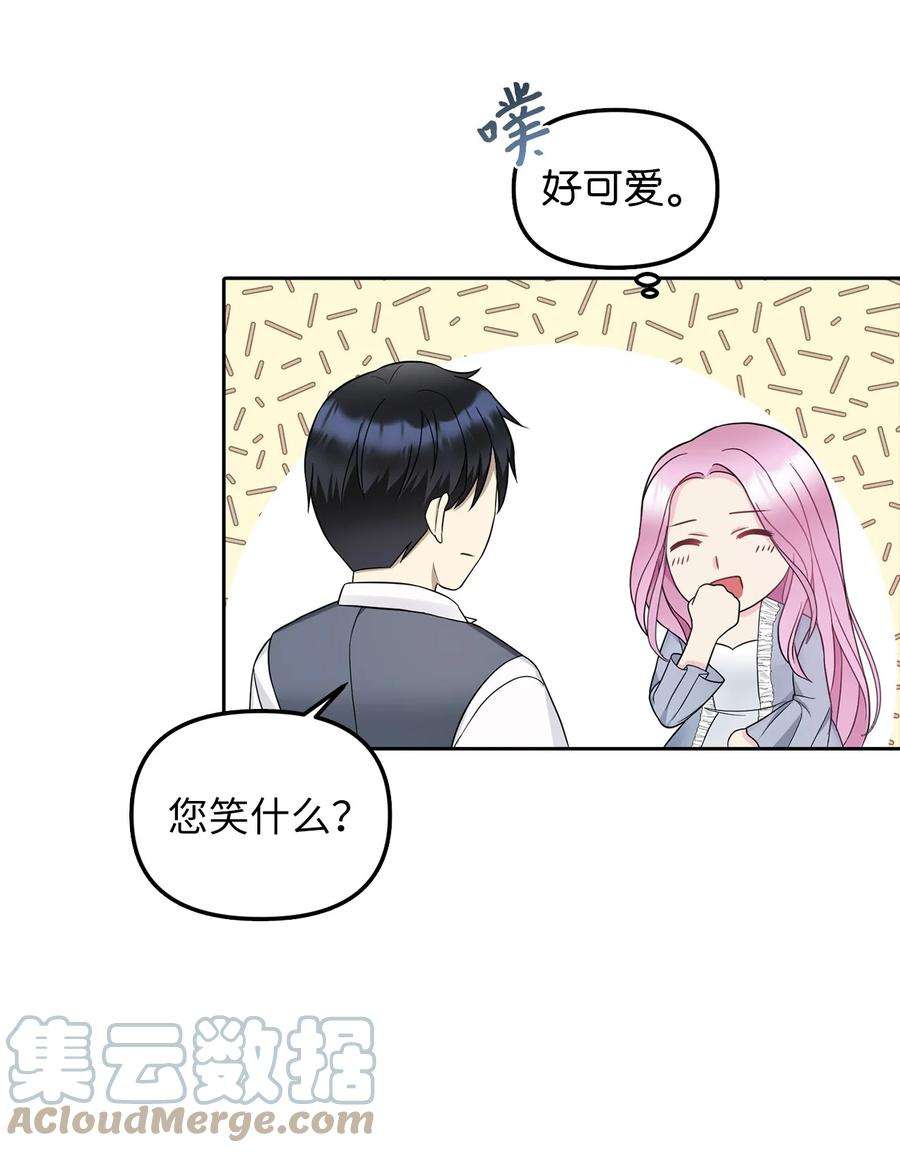 皇帝的假面26 敌国的历史