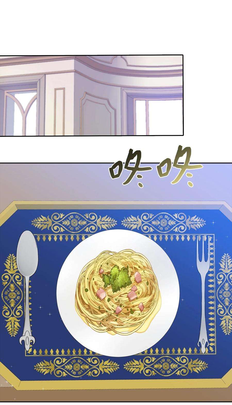 皇帝的假面26 敌国的历史