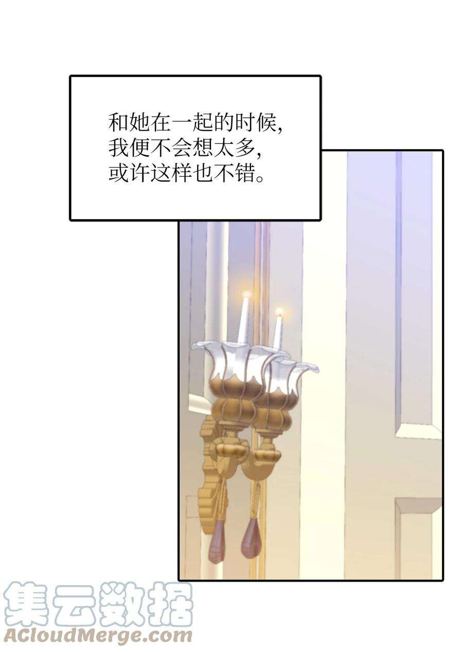 皇帝的假面26 敌国的历史