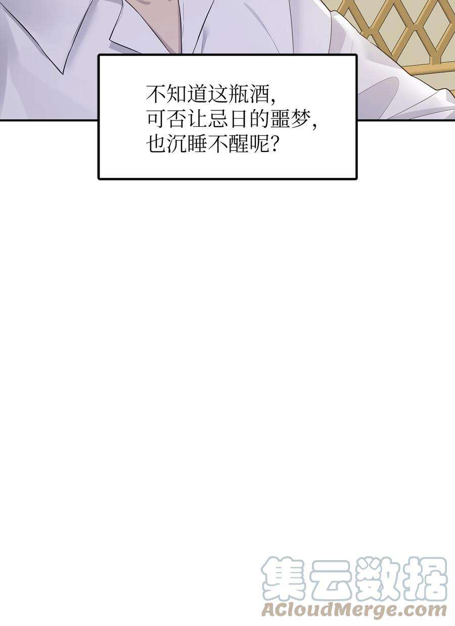 皇帝的假面26 敌国的历史