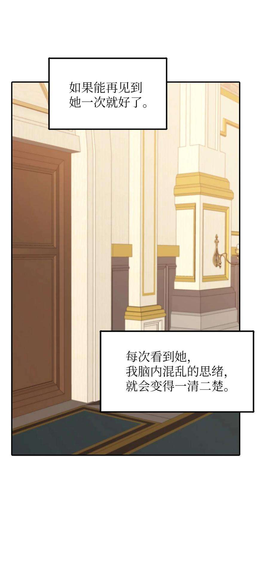 皇帝的假面26 敌国的历史