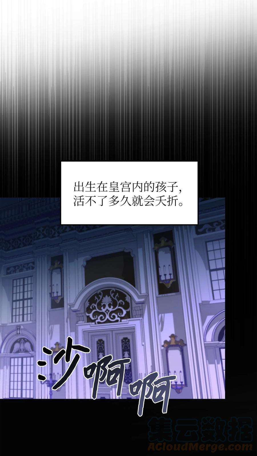 皇帝的假面26 敌国的历史